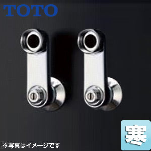 取り替え用パーツ 止水栓付取付脚[70mm][サーモスタット用][2個入