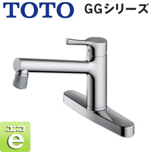 SALE】キッチン用蛇口[台][シングル混合水栓][エコシングル][吐水切替