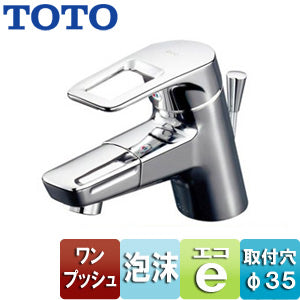 洗面用蛇口[台][シングルレバー混合水栓][吐水口回転タイプ][ワン