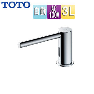 自動水石けん供給栓[台][丸型][タンクセット][3L][1連][φ28][高さ77mm