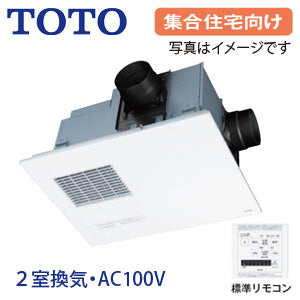 TOTO 浴室換気乾燥暖房機 TYB4012GAN AC100V 浴室換気暖房乾燥機[三乾王][TYB4000シリーズ][集合住宅向け][2室換気