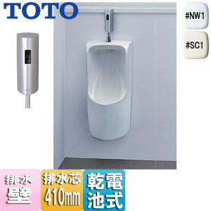 小便器セット[壁掛][リモデル][壁:排水芯410mm][大形][塩ビ排水管用