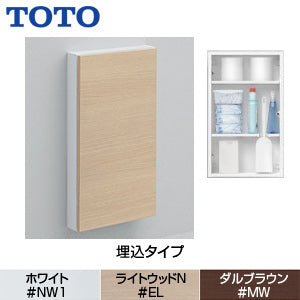 フロア収納キャビネット[ワイドタイプ][埋込タイプ][木質製] – 住設