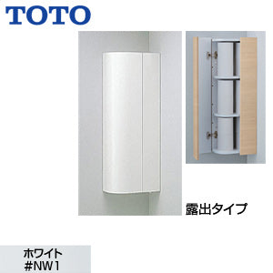 ★TOTO★コーナー収納ワイド UGW301S#NW1 コーナー収納キャビネット[ワイドタイプ][露出タイプ][木質製