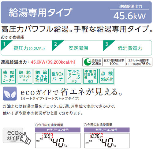 UIB-NXH462V-MSD 詳細2