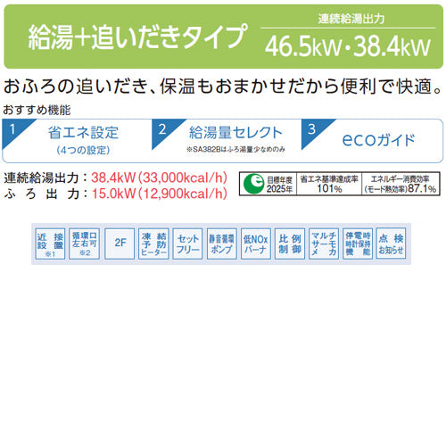 UKB-SA382B-FFK-set-S 詳細2