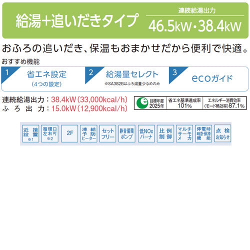 UKB-SA382B-FK 詳細2
