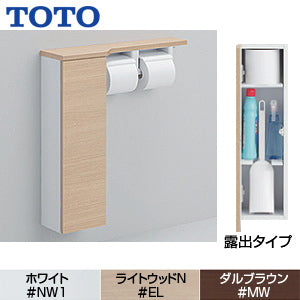 フロア収納キャビネット[スリムタイプ(550mm定寸)][露出タイプ][木質製