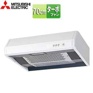 レンジフード[ターボファン][幅70cm][平型][後/上部/左右排気