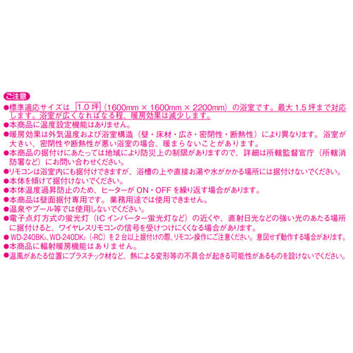 WD-240BK2 詳細2