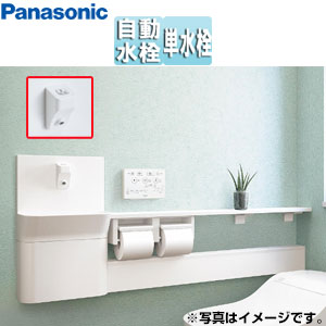 アラウーノ専用手洗い[カウンタータイプ][連動水栓][L150、S160対応