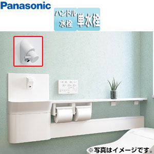 アラウーノ専用手洗い[カウンタータイプ][手動水栓] – 住設ドットコム