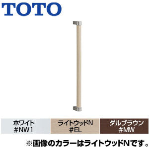 木製手すり[壁固定][I型][多用途用][長さ:616mm][φ32][前出:60mm] – 住