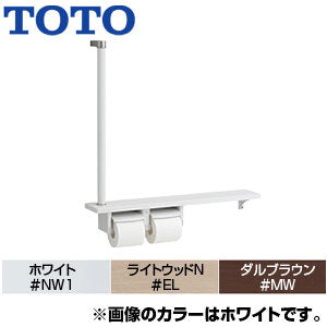 木製手すり[壁固定][I型][棚一体タイプ][二連紙巻器付][芯あり対応][R