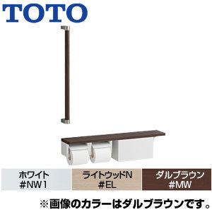 木製手すり[壁固定][I型][棚別体タイプ][二連紙巻器付][収納付][芯あり