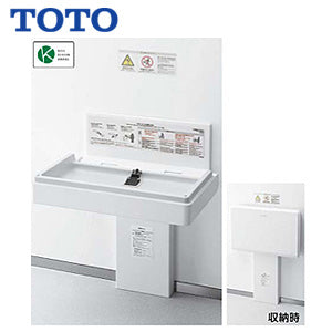 TOTO 壁掛けベビーシート 未開封 ベビーシート[ホワイト] – 住設ドットコム