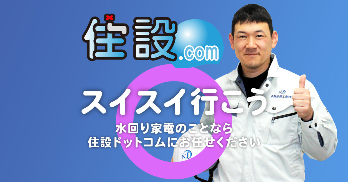 ビューティ・トワレ(CH941S・CH942S)の特徴・価格一覧：パナソニック
