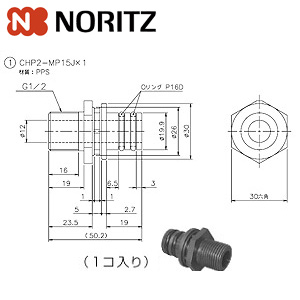 CHP2HN-CHS1-3P-A 0502532｜ノーリツ床暖房用ヘッダー[3P][CHP2HN-CHS1