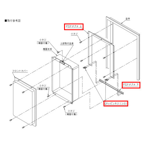 PS金枠セットPK-D480A 0702139｜ノーリツPS設置給湯器取替え専用部材