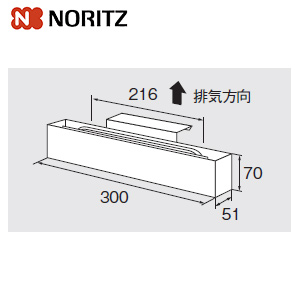 排気カバー[C51][上方][給湯器部材]