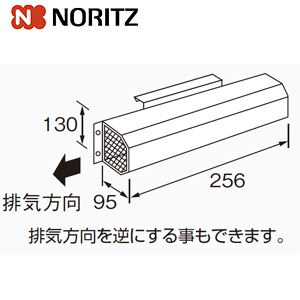アルコーブ排気カバー[L20][側方][給湯器部材]