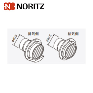 給排気トップ[TFB-80(D)][給湯器部材]