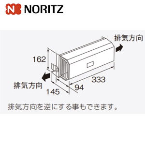 側方排気カバー[S39][給湯器部材]