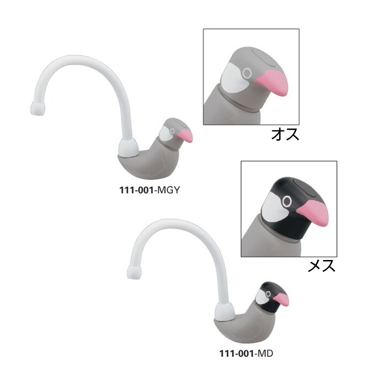 洗面用蛇口 DaReya[台][シングルレバー混合水栓][スパウト133mm][文鳥のパーチク][メス][一般地]