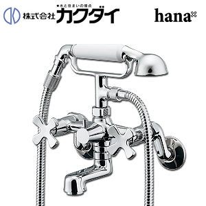 浴室用蛇口 hana[壁][洗い場専用][シャワーバス付2ハンドル混合水栓]