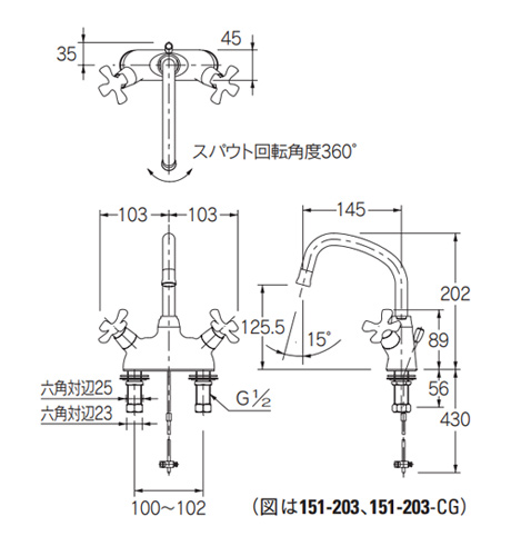 151-203｜カクダイ浴室用蛇口[台][シャワーバス付2ハンドル混合水栓]