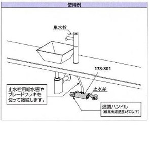 173-301｜カクダイサーモスタットユニット[サーモ温度調節ユニット