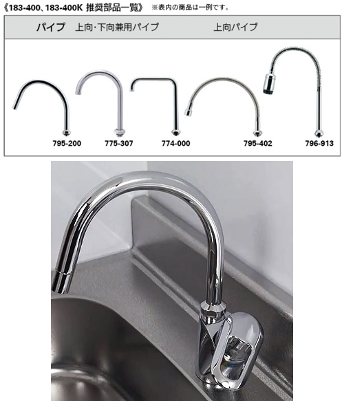 キッチン用蛇口 カスタマイズ水栓[台][シングルレバー混合水栓][一般地]