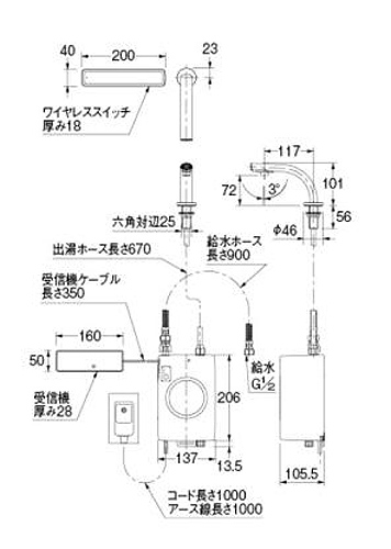 ●小型電気温水器セット  篝(かがり)[台][自動水栓][センサー水栓][AC100V][スパウト117mm][吐水口高さ72mm][ワイヤレススイッチタイプ]