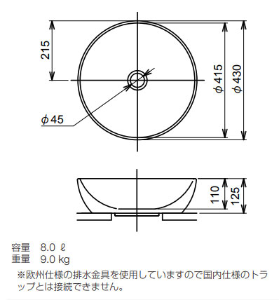 4179.43.01-set｜リラインス○置き型手洗器・水栓セット[ビレロイ