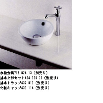 丸型手洗器単品[Luju][据置][φ290][オーバーフロー付]