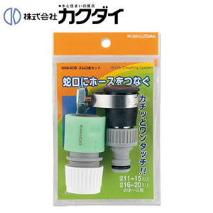 568 6 カクダイ ゴム口金セット 蛇口にホースをつなぐ リフォームネクスト