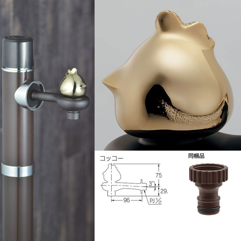 一般用蛇口 アバンギャルド[壁][単水栓][横水栓][スパウト96mm][どうぶつ水栓][コッコー][一般地寒冷地共用]