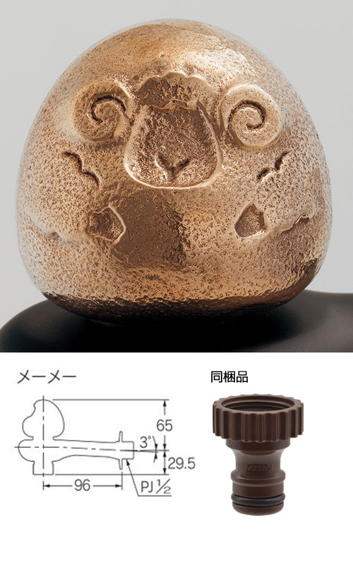 一般用蛇口 アバンギャルド[壁][単水栓][横水栓][スパウト96mm][どうぶつ水栓][メーメー][一般地寒冷地共用]