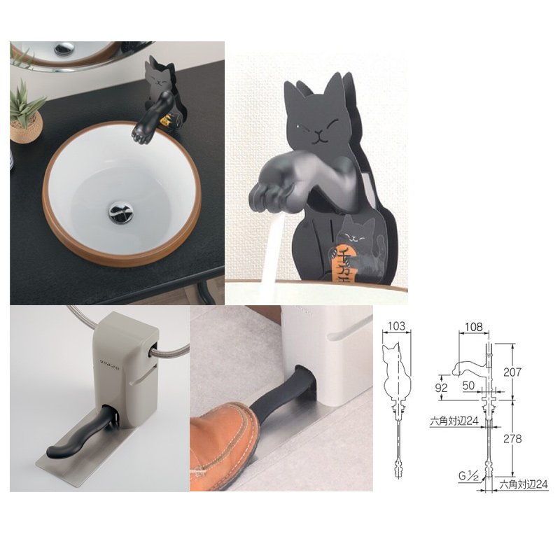 洗面用蛇口 DaReya[台][自動水栓][スパウト108mm][吐水口高さ92mm][しっぽ踏んでちょうだーい！][足踏みレバー][一般地]