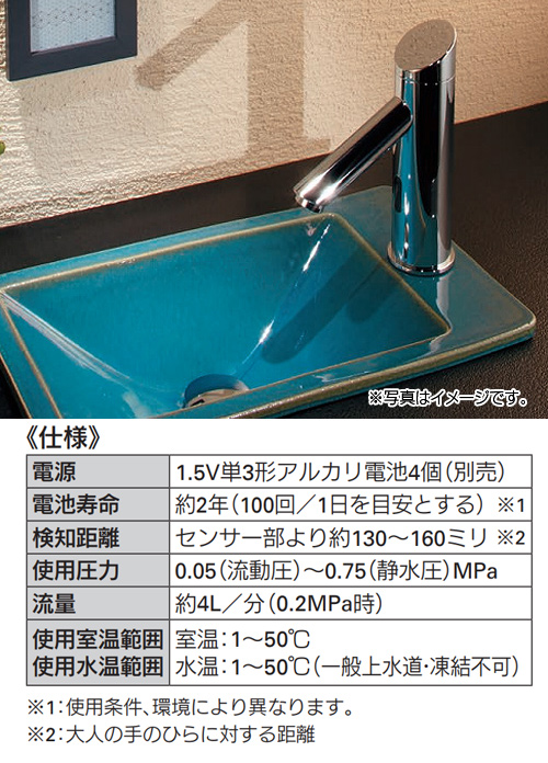  KAKUDAI カクダイ 洗面用 単水栓 センサー水栓 バッテリー電磁弁内蔵 - 5