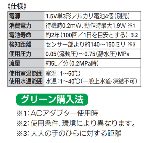 713-346｜カクダイ○洗面用蛇口 能シリーズ[台][自動水栓]