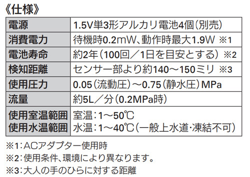 713-347｜カクダイ○洗面用蛇口 能シリーズ[台][自動水栓]