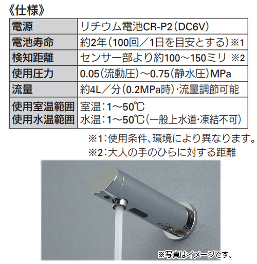 カクダイ カクダイ 713-511-BP センサー水栓（ミドル）(旧品番713-502