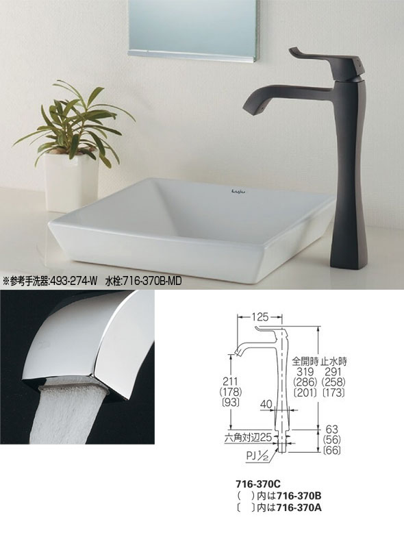 洗面用蛇口 RATONA[台][単水栓][立水栓][スパウト125mm][吐水口高さ178mm][ミドル][一般地]