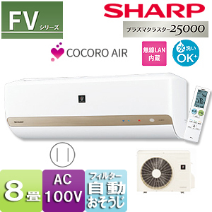 シャープ　ルームエアコン　AC-25LFS 2020年製　100V 8畳 Amazon | シャープ ルームエアコン 主に8畳用 単相100V AC-25PFT