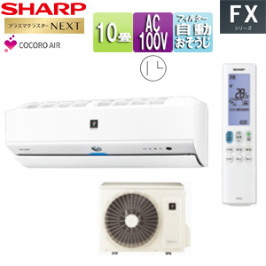 SHARP AC-28NFX エアコン本体 2021年製 AC-28NFX+AU-28NFXY｜シャープルームエアコン[FXシリーズ][100V]