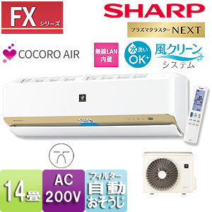 AC-40JFX2+AU-40JFXY｜シャープルームエアコン[FXシリーズ][200V]