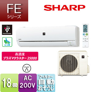 シャップルームエアコン18畳 200V 2015年製