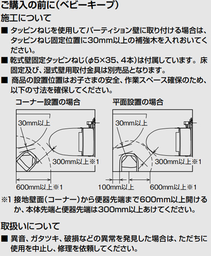 AC-BK-F62｜LIXILベビーキープ[クリアホワイト][