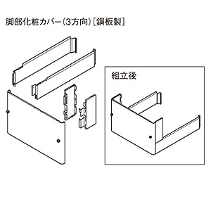 AD-HEH43N-C｜パナソニック脚部化粧カバー[エコキュート][3方向]